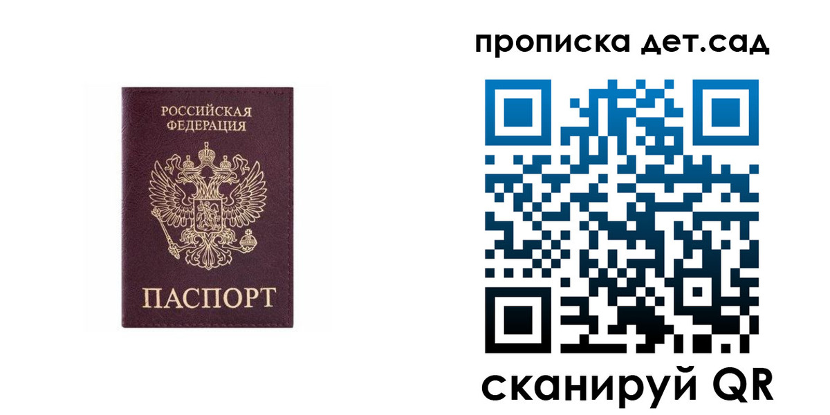 временная регистрация поиск в Большом Камне