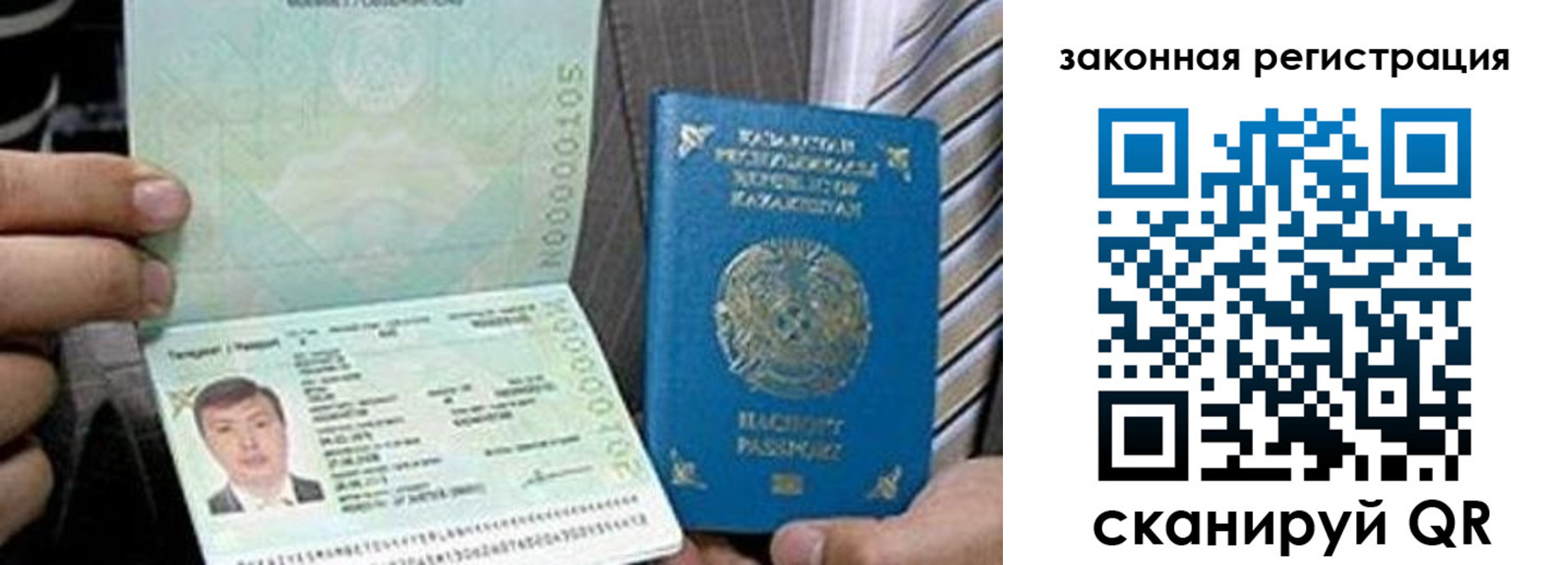 временная регистрация собственник в Большом Камне