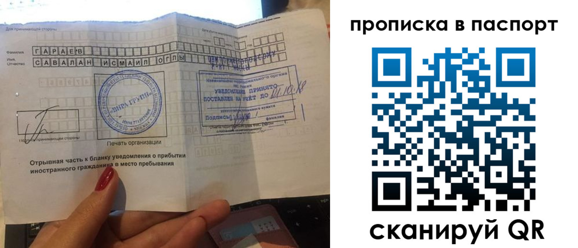 прописка в Большом Камне