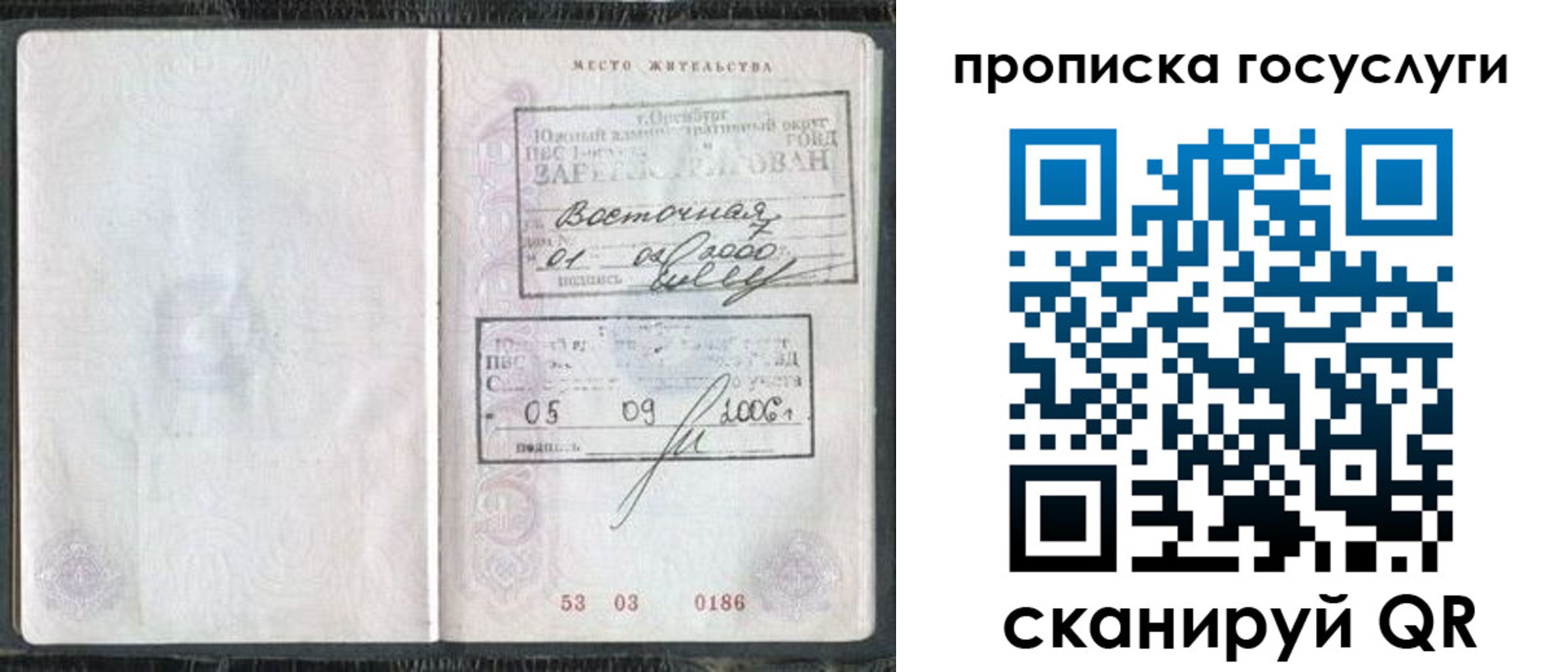 регистрация для школы в Большом Камне
