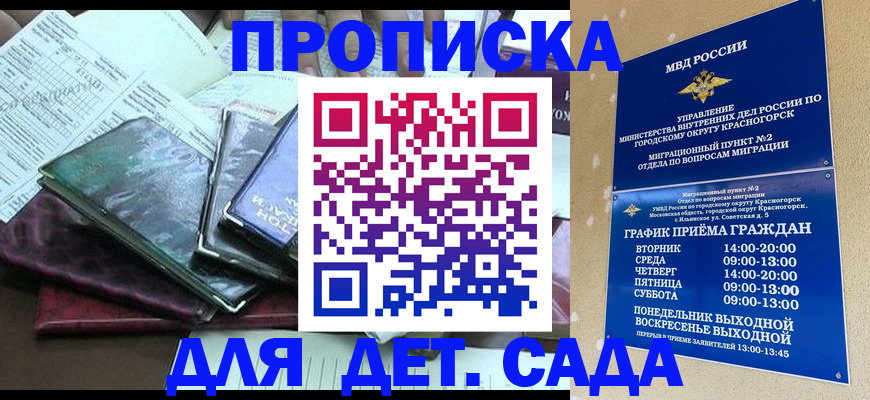 прописка иностранных граждан в Большом Камне