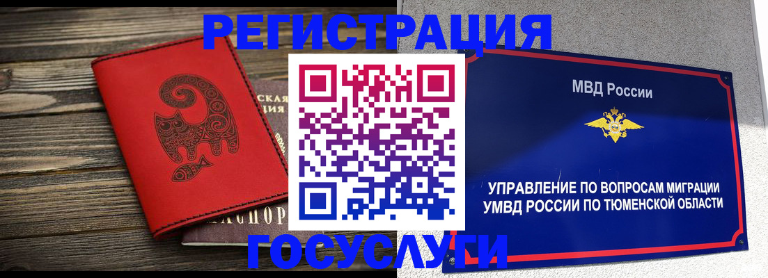 временная регистрация купить в Большом Камне