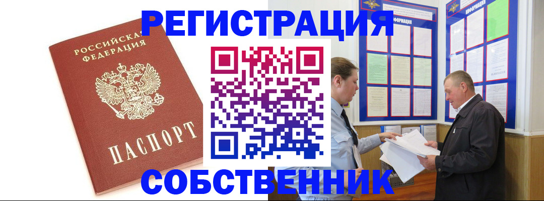 прописка для кредита в Большом Камне
